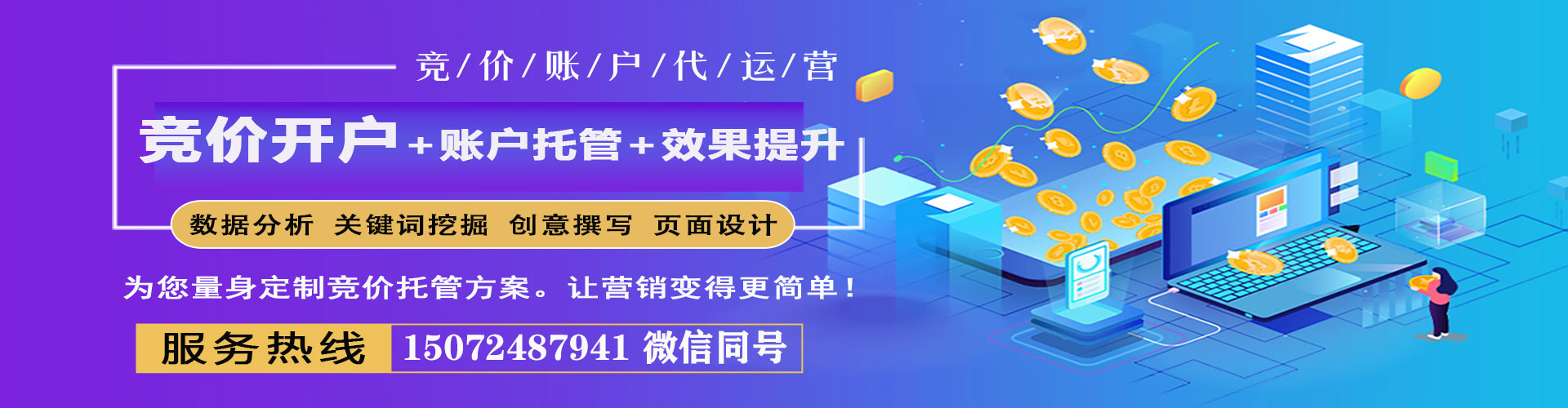 新密sem怎么做